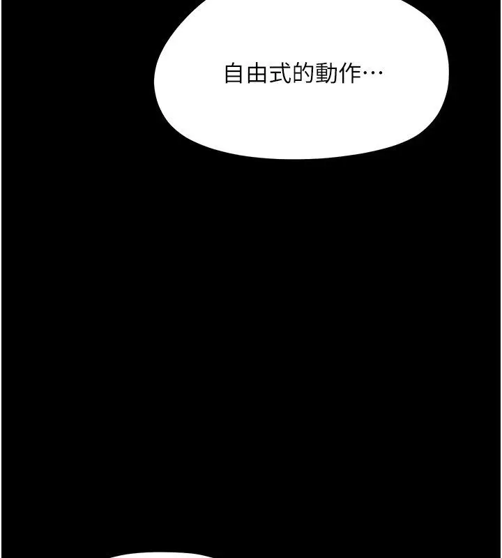 漫画《幼惑》第40话第59张图