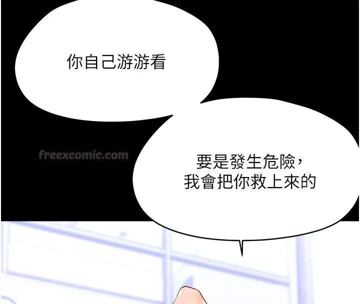 漫画《幼惑》第40话第60张图