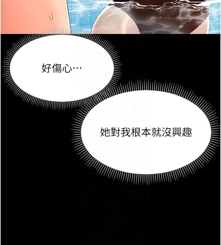 漫画《幼惑》第40话第62张图
