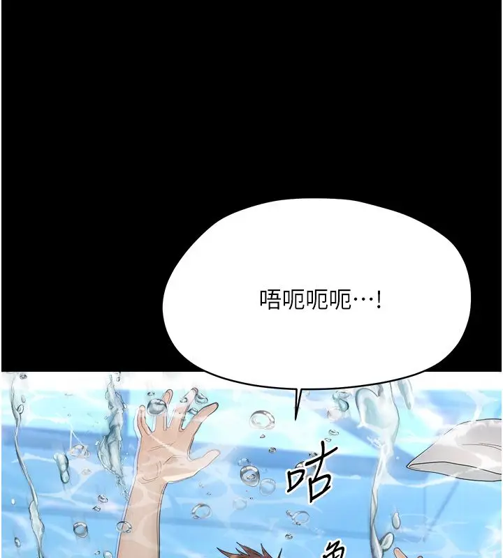 漫画《幼惑》第40话第65张图
