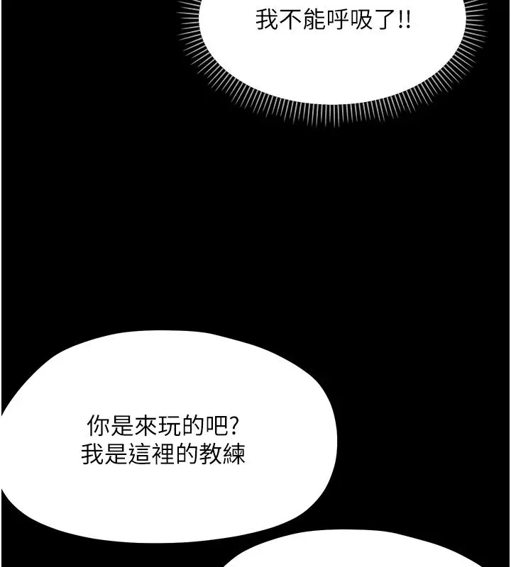 漫画《幼惑》第40话第67张图