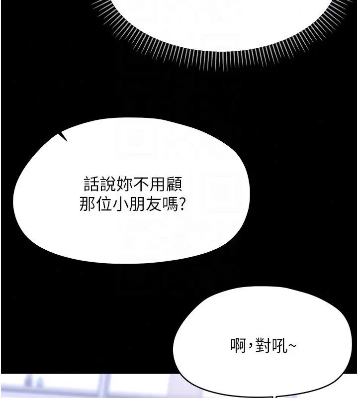 漫画《幼惑》第40话第73张图