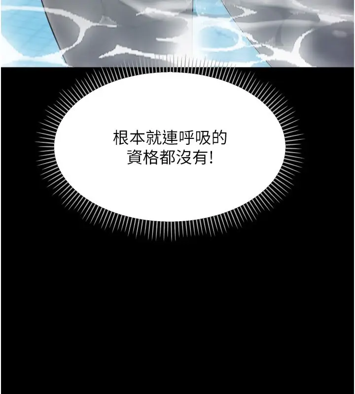 漫画《幼惑》第40话第76张图