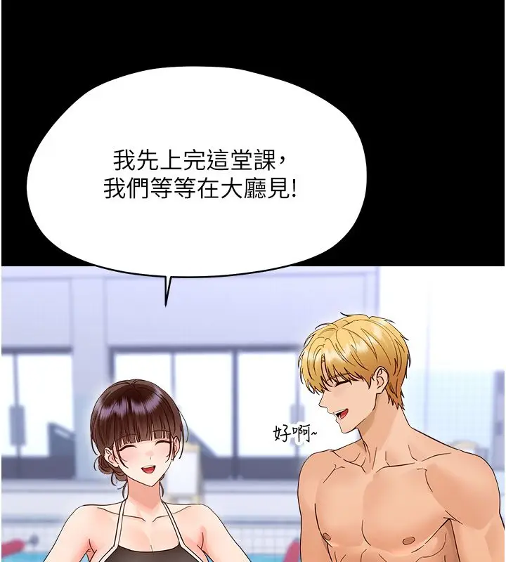 漫画《幼惑》第40话第77张图