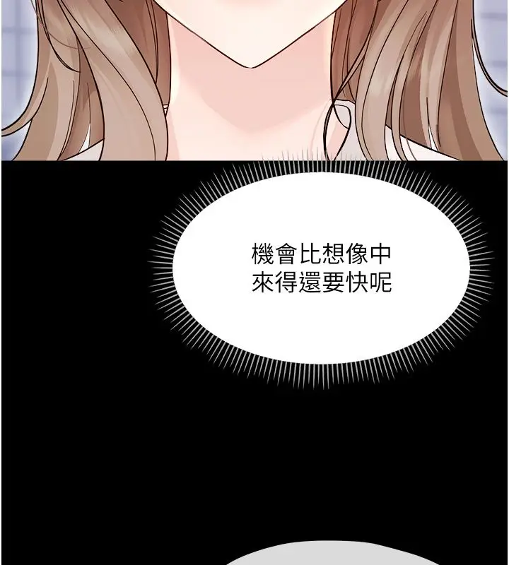 漫画《幼惑》第40话第80张图