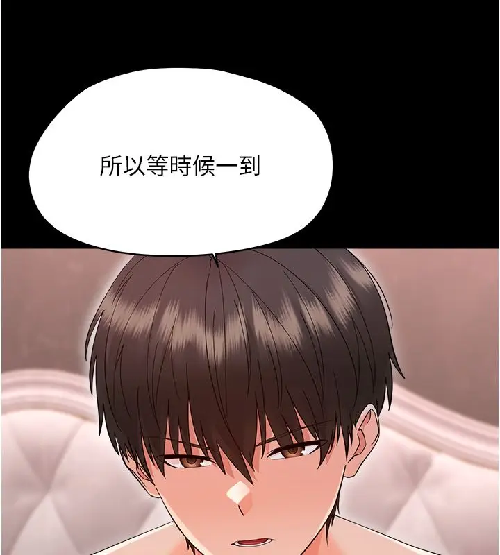 漫画《幼惑》第40话第85张图