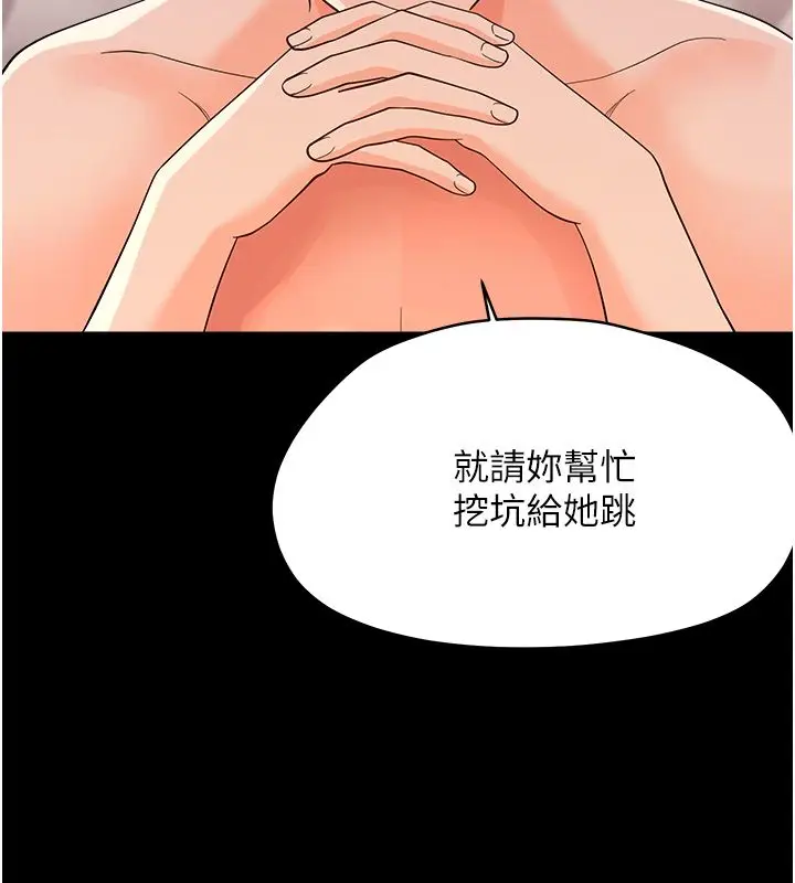 漫画《幼惑》第40话第86张图