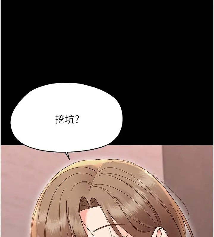 漫画《幼惑》第40话第87张图