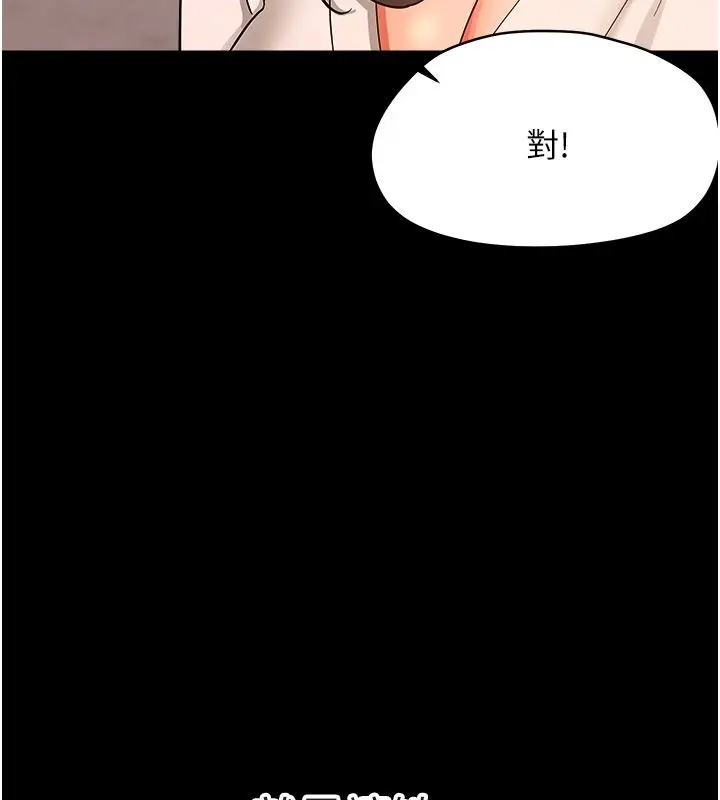 漫画《幼惑》第40话第89张图