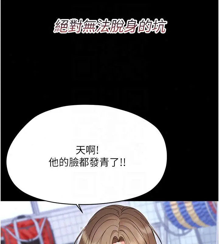 漫画《幼惑》第40话第93张图