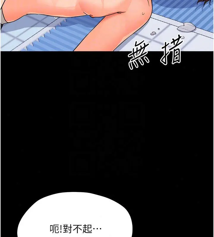 漫画《幼惑》第40话第95张图