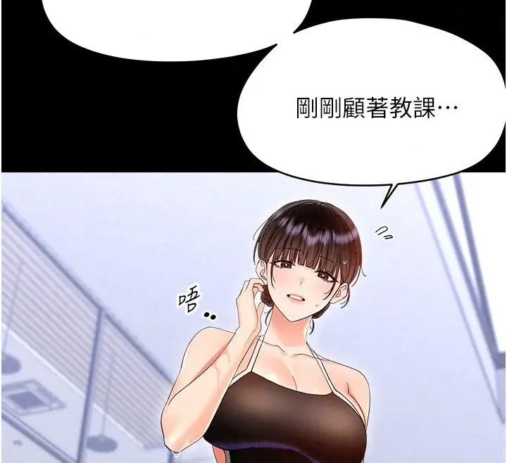 漫画《幼惑》第40话第96张图