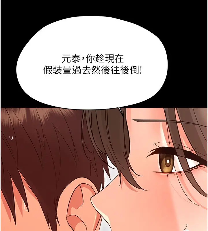 漫画《幼惑》第40话第99张图