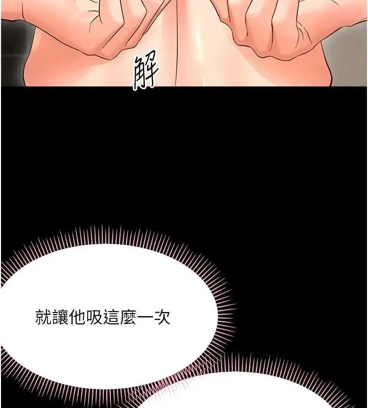漫画《幼惑》第41话第108张图