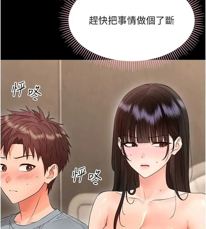 漫画《幼惑》第41话第109张图