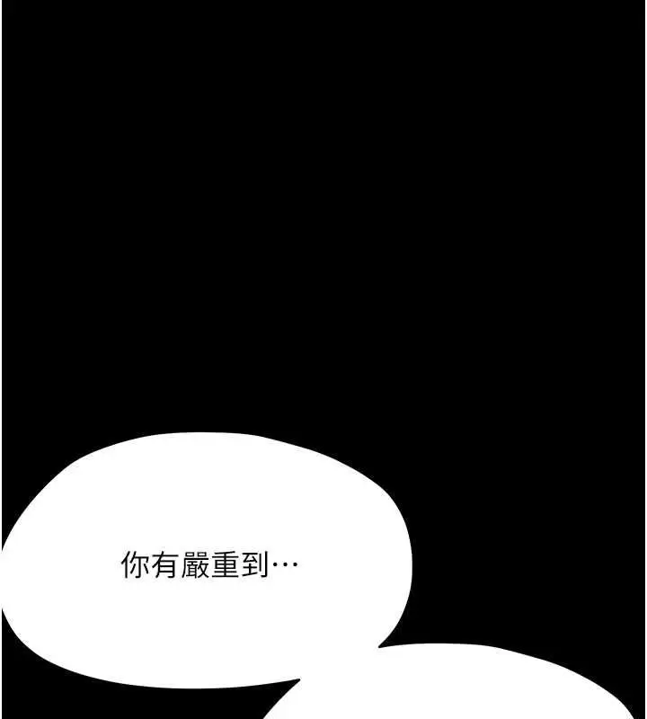 漫画《幼惑》第41话第11张图