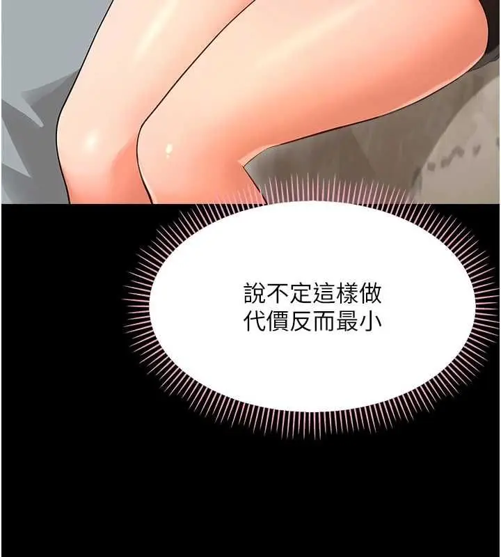 漫画《幼惑》第41话第111张图