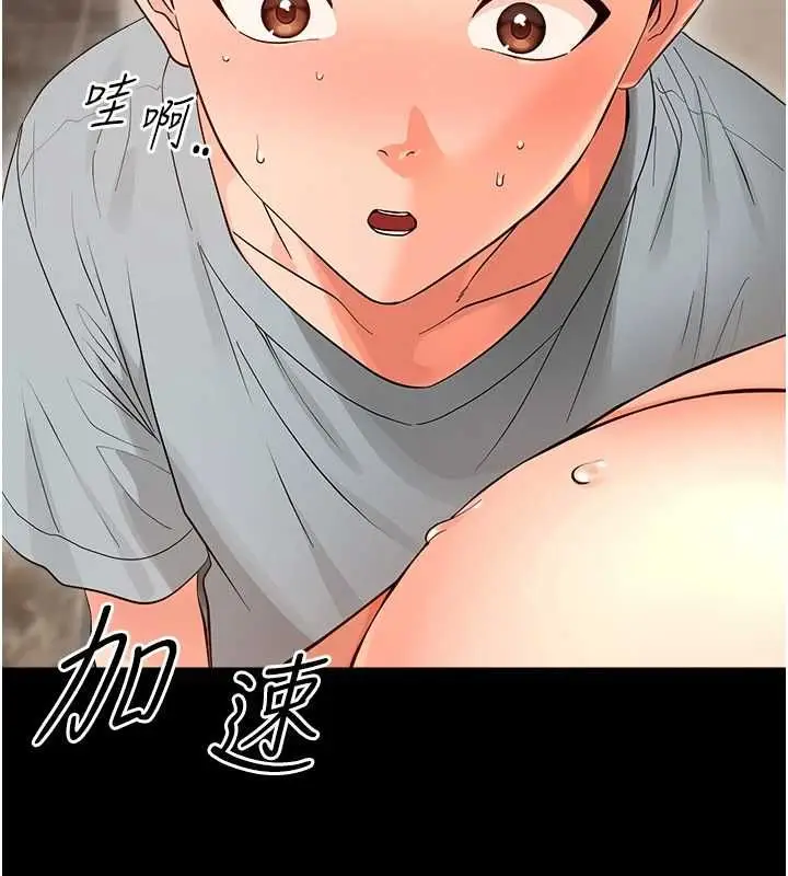 漫画《幼惑》第41话第115张图