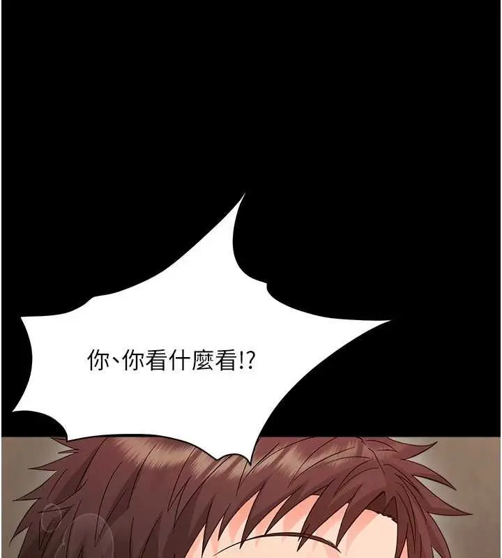 漫画《幼惑》第41话第117张图