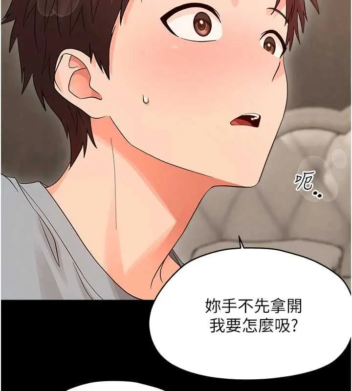 漫画《幼惑》第41话第118张图