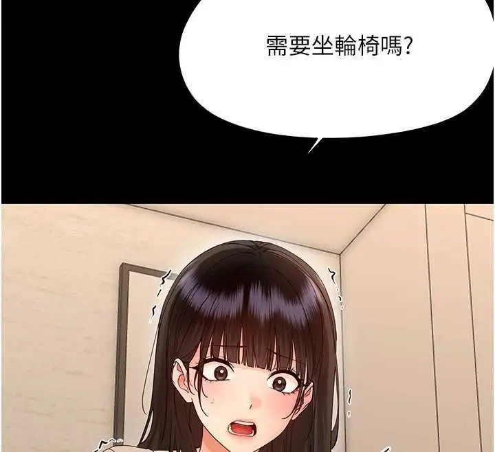漫画《幼惑》第41话第12张图