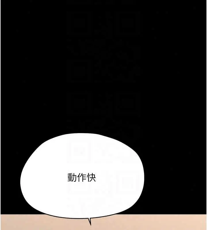 漫画《幼惑》第41话第122张图