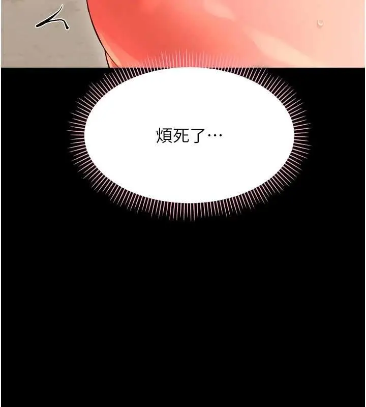 漫画《幼惑》第41话第129张图
