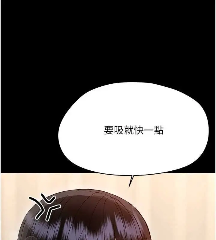 漫画《幼惑》第41话第131张图