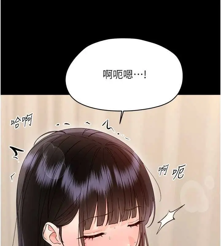 漫画《幼惑》第41话第137张图