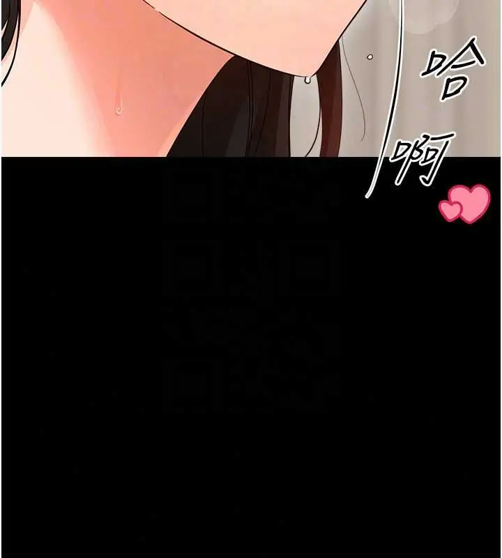 漫画《幼惑》第41话第141张图