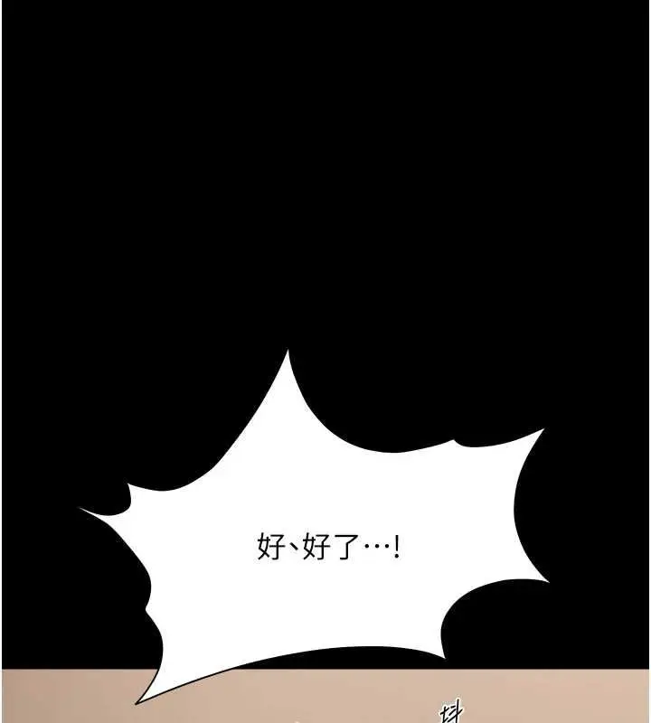 漫画《幼惑》第41话第145张图