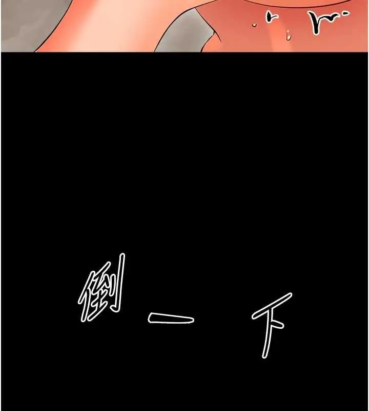 漫画《幼惑》第41话第149张图