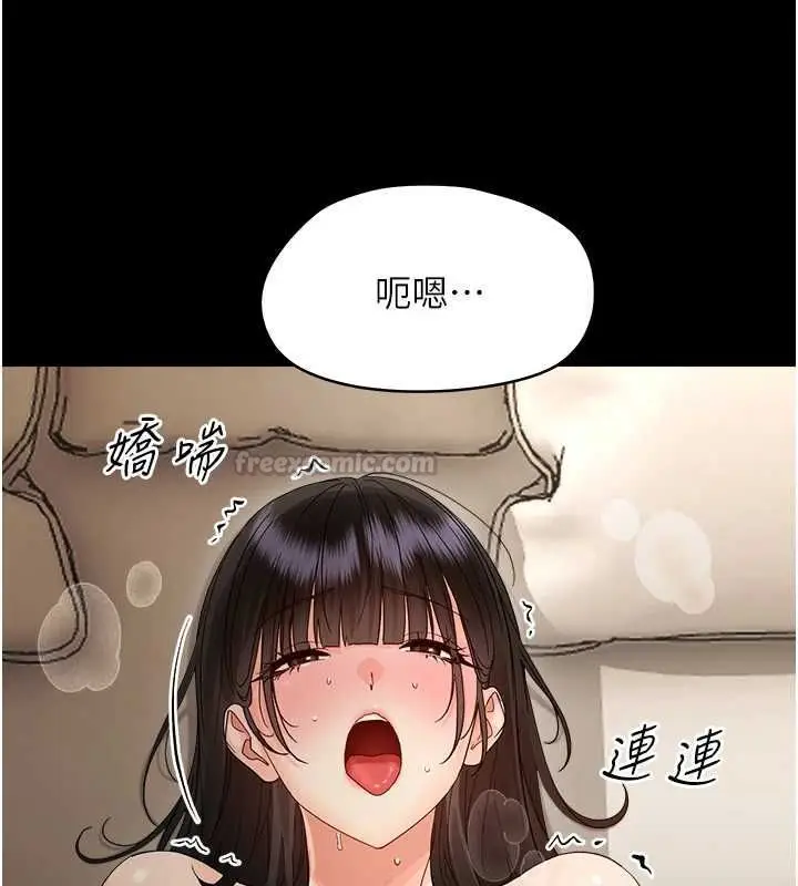 漫画《幼惑》第41话第150张图