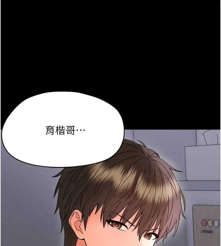 漫画《幼惑》第41话第159张图