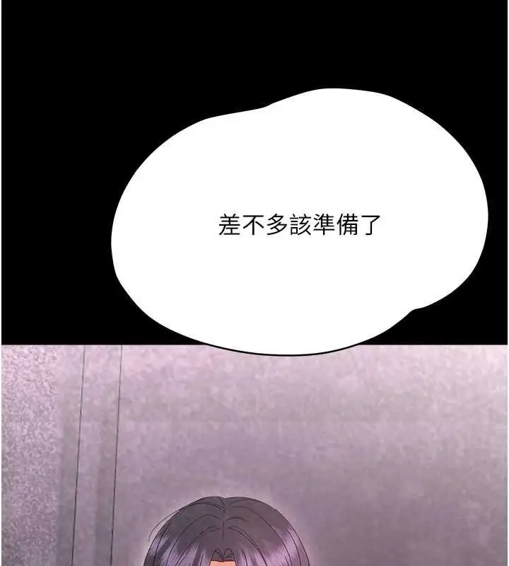 漫画《幼惑》第41话第161张图