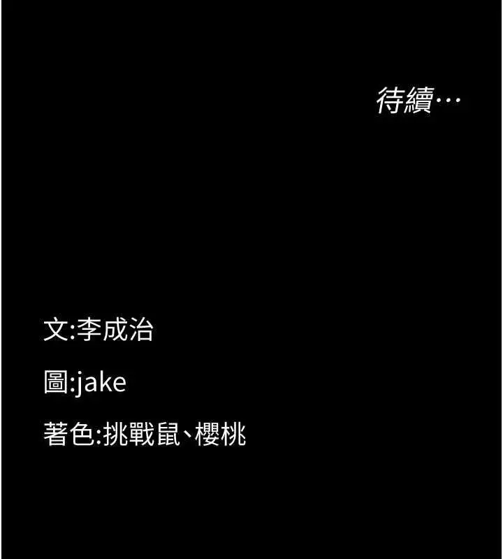漫画《幼惑》第41话第164张图