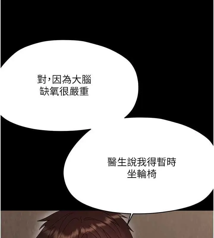 漫画《幼惑》第41话第17张图
