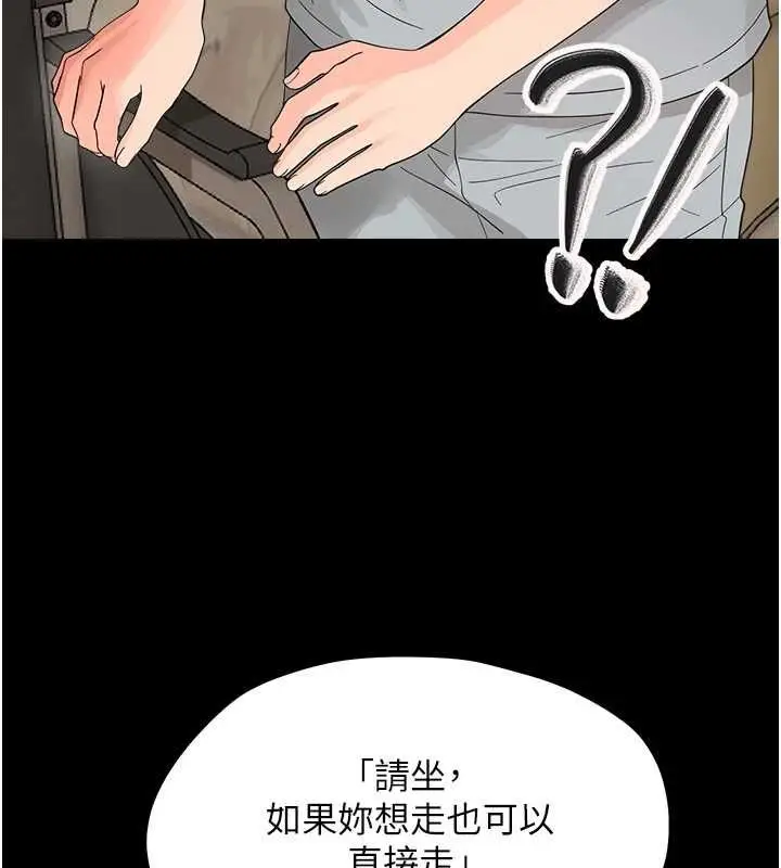 漫画《幼惑》第41话第19张图