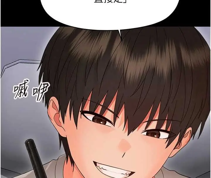 漫画《幼惑》第41话第20张图