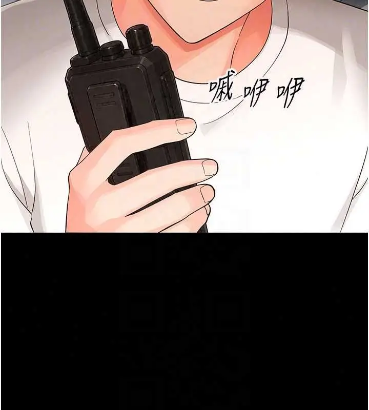 漫画《幼惑》第41话第21张图