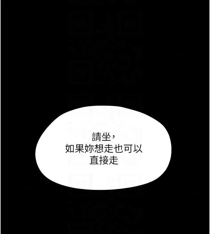 漫画《幼惑》第41话第22张图