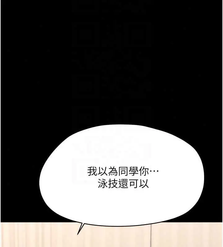 漫画《幼惑》第41话第23张图