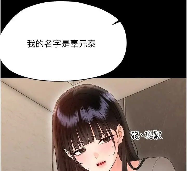 漫画《幼惑》第41话第28张图