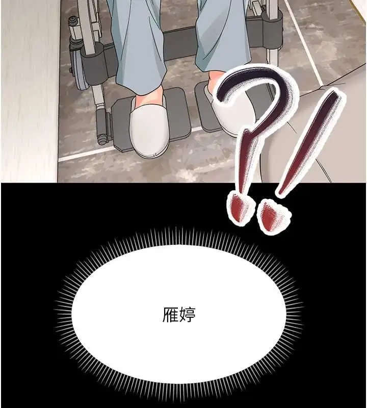 漫画《幼惑》第41话第3张图