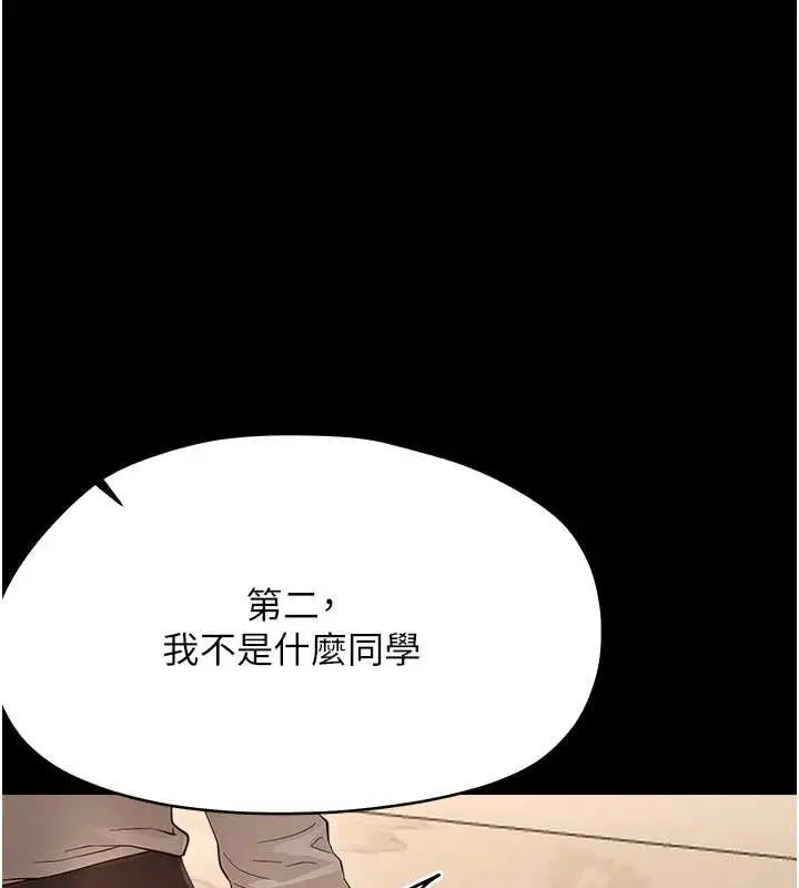漫画《幼惑》第41话第31张图