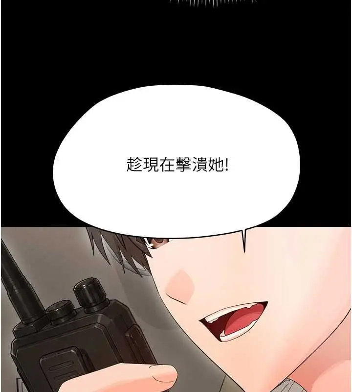 漫画《幼惑》第41话第36张图