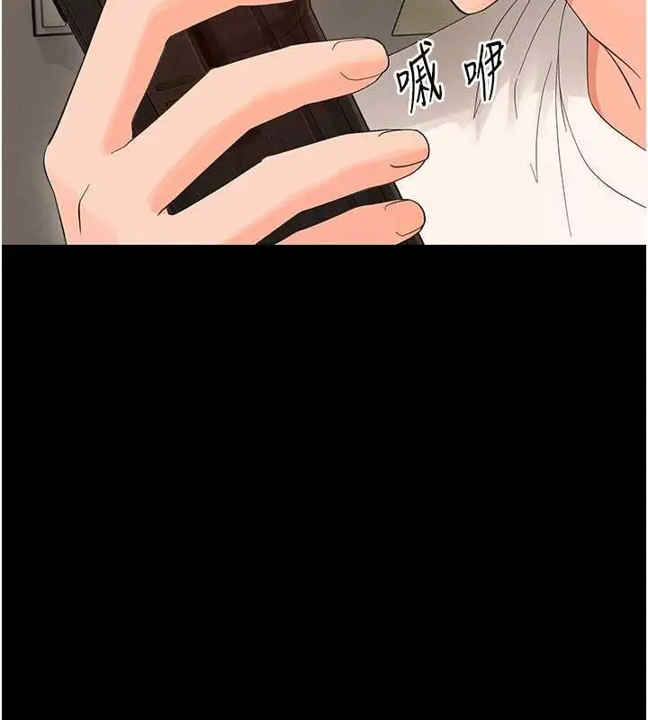 漫画《幼惑》第41话第37张图