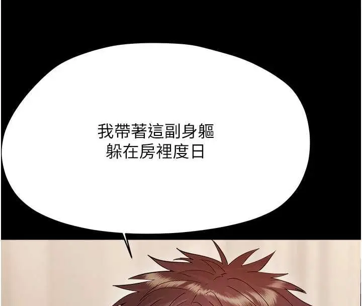 漫画《幼惑》第41话第38张图