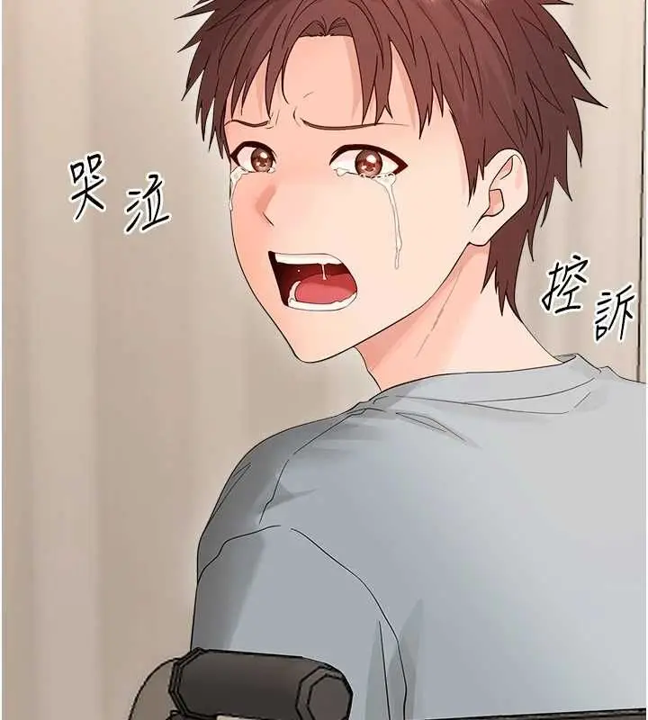 漫画《幼惑》第41话第39张图