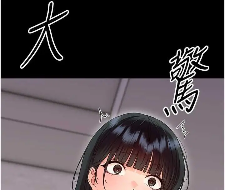 漫画《幼惑》第41话第4张图